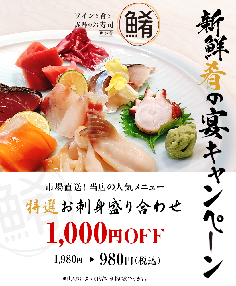 キャンペーン・クーポン